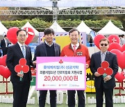 롯데케미칼㈜ 의왕시업장, 의왕시청소년수련관에 성금 2000만원