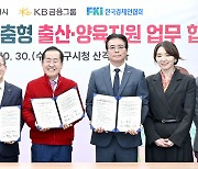 대구시-KB금융그룹-한국경제인협회, 소상공인 출산·양육 지원을 위한 업무협약