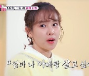 조윤희 “딸, 父 이동건 원하면 100% 보낼 것,좋은 엄마 되고 싶지만” 덤덤 고백 (이제 혼자다)[결정적장면]