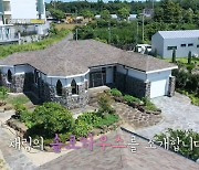 싱글맘 채림, 으리으리 제주 대저택 공개 “돈 걱정 없어” (솔로라서)[결정적장면]