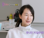 명세빈, 49세 못 숨긴 완경 걱정 “얼굴 못나지기 전에 男 만나야” (솔로라서)[결정적장면]