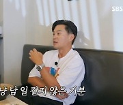 이서진 “50세 넘으면 체력이 떨어지니 꼰대 돼” (틈만나면)[결정적장면]