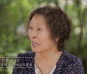 김혜자 “김수미 불쌍해, 한국 아닌 외국서 태어났으면‥”(전원일기2021)