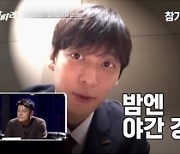 박진영 “이분들 우리가 감당할 수 있을까” 원조 딴따라도 깜짝(더 딴따라)