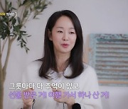 돌싱 명세빈, 꽃꽂이 알바로 2년째 연명하는 근황 “결혼하고 싶다”(솔로라서)