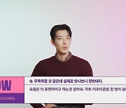 ‘신민아♥’ 김우빈 “무뚝뚝하다고? 표현 좋아해, 하트 많이 쓴다”