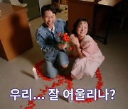 “사랑해도 될까요” 박나래, 양세형과 썸 청산 하트+꽃다발 프러포즈(나래식)