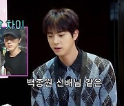 BTS 진 "백종원은 찐친, 매일 통화하고 게임 함께"