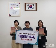 박분덕 작가, 김해시에 저서 ‘황혼의 낙서’ 기증…공공·작은도서관 비치