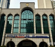 부산시선관위, 새마을금고 이사장 선거 입후보예정자 고발