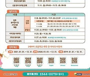 2025학년도 유치원 신입생 11월1일부터 모집