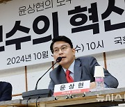 개회사하는 윤상현 의원