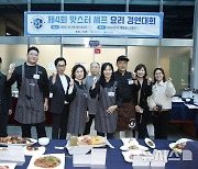 창원맛스터 요리학교 '요리경연 대회'서 전혜정 셰프 '대상'