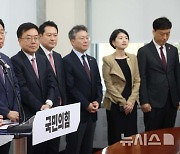 한동훈 국민의힘 대표, 취임 100일 기자회견