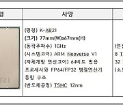 韓, 슈퍼컴퓨터 제조국 길 텄다…美·中·日·佛 이어 5번째