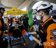 재난대응 안전한국훈련