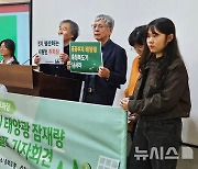 충북 환경단체 "공공기관 주차장 태양광 발전 확대해야"