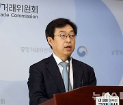 제일건설의 부당지원행위 제재 발표하는 한용호 기업집단감시국장