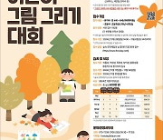 내달 9~10일 '숲속 문화체험의 날'…공연·체험행사 '다채'