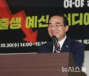 환영사하는 박홍근 의원