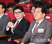 2024 국민의힘 서울·인천·경기 기초의원 연수