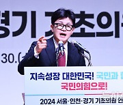 인사말 하는 한동훈 대표