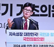 인사말 하는 한동훈 대표