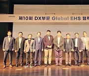 삼성전자 DX부문, 'Global EHS 협력사 데이' 개최