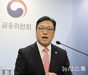 다음달 금융위 가상자산위원회 출범…6일 첫 회의