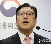 금융위원회 출입기자단 월례 간담회, 발언하는 김병환 금융위원장