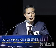 한미동맹 컨퍼런스 참석한 신원식 국가안보실장