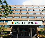 충북도의회 후반기 첫 '행정사무감사' 내달 4일 시작