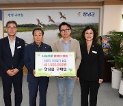 싱어송라이터 구태진씨, 창녕군에 이웃돕기 성금 100만원 기탁