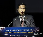 한미동맹 컨퍼런스 참석한 김선호 국방부 차관