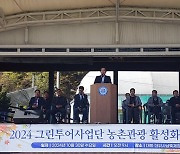 평창그린투어사업단, 농촌 체험 관광 활성화 방안 모색