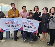 한중경제문화협회 강원, 원주 사회복지시설 3년째 후원