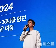 '30돌' 넥슨의 다음 30년?…김정욱 공동대표 "사랑받는 게임·기업 만들겠다"