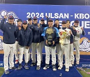 '울산-KBO 가을리그 초대 챔피언' 롯데, 우승 상금 2200만원 기부