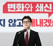 [속보] 한동훈 "김여사 문제, 국민 걱정의 주요한 부분"