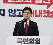 한동훈 당대표 취임 100일…이재명·윤여준 오찬 회동