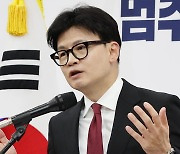 한동훈 취임 100일 기자회견…"국민 우려 지점들 해결책 제시해야"