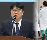 의협 회장 탄핵 갈림길…의정 대화 돌파구 찾나