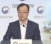 유·사산 휴가 2배로…육아휴직 사용률도 공개