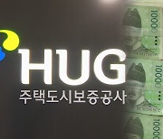 HUG 전세보증 차질…7천억 자본확충 '급제동'