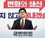 한동훈 "특별감찰관 관철될 것…11월 중 우려 매듭"