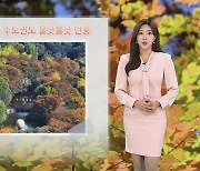 [날씨] 내일 내륙 큰 일교차…수도권·충남 미세먼지 나쁨