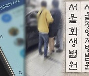 '서울대 딥페이크' 주범 징역 10년…"엄중 처벌로 경종"