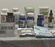 직구한 '뇌 건강' 식품서 위해 성분 속출…"판매 차단"