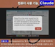 "AI가 AI에게 일 시키는 세상 온다"…앤스로픽·구글도 참전