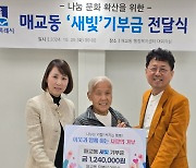 폭염 속 폐지로 모은 돈, 장애인야학에 기부한 '수원 천사'